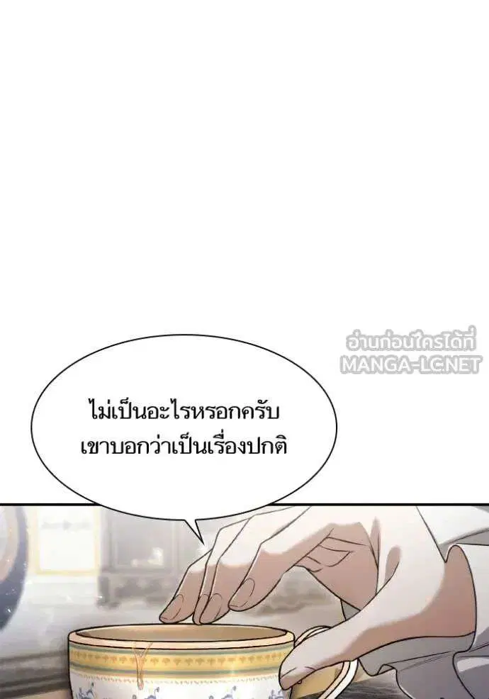 Sister I Am the Queen in This Life ตอนที่ 166 หน้า 83