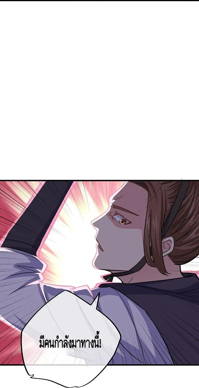 Peerless Battle Spirit ตอนที่ 435 หน้า 39