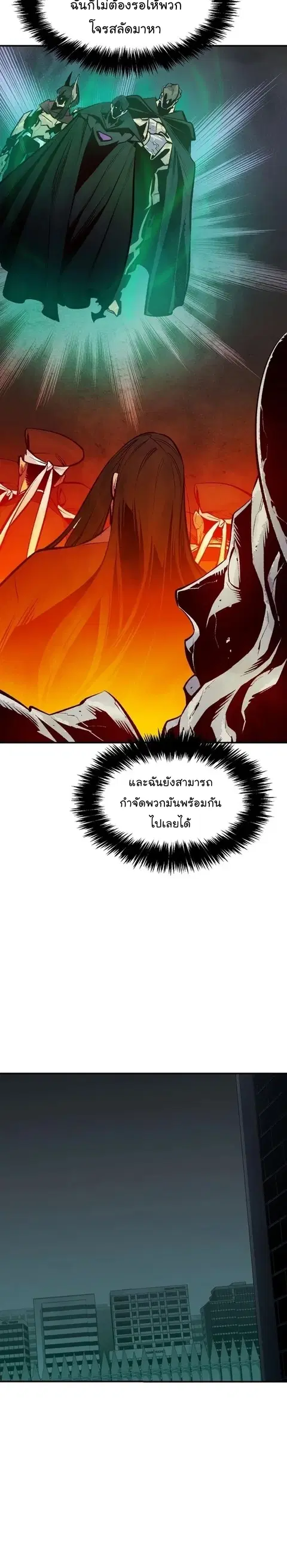 The Lone Necromancer ตอนที่ 100 หน้า 29