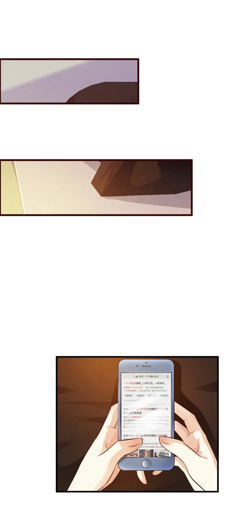 The Strongest Peach Blossom ตอนที่ 4 หน้า 33