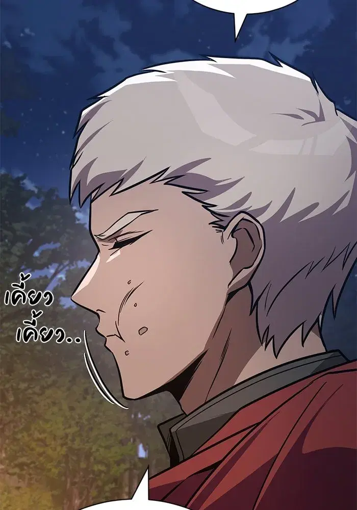The Lazy Lord Masters the Sword ตอนที่ 133 หน้า 37