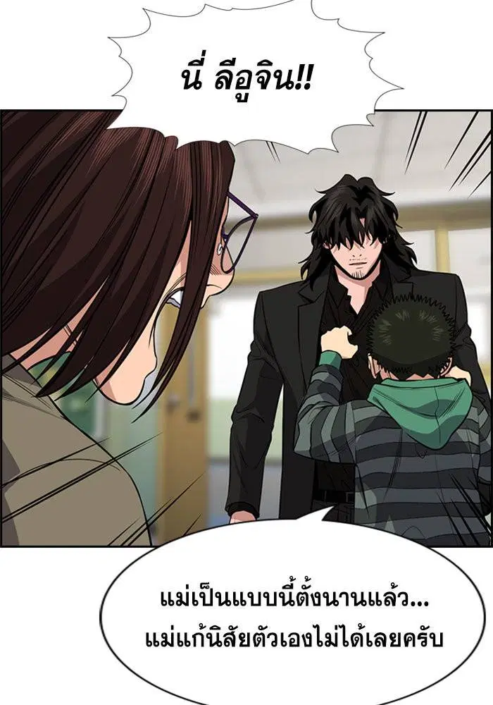 True Education ตอนที่ 89 หน้า 102