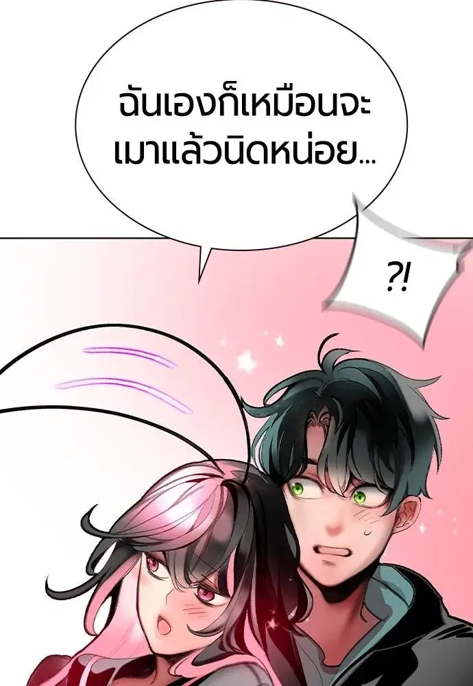 Jungle Juice ตอนที่ 134 หน้า 110