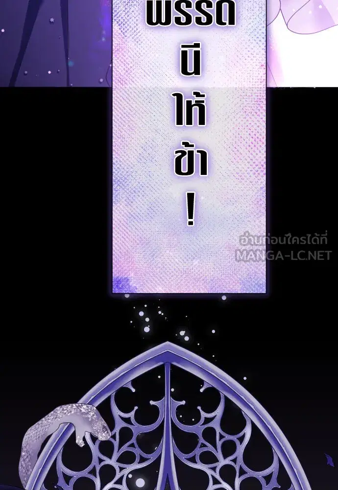 Your Throne ตอนที่ 187 หน้า 135