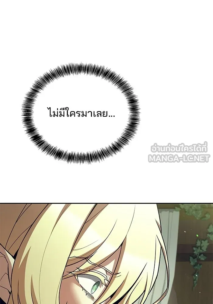 A Wizard’s Restaurant ตอนที่ 118 หน้า 18