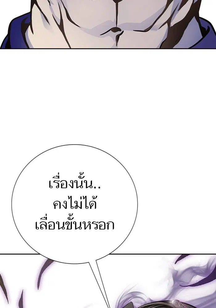 Tower of God ตอนที่ 599 หน้า 178