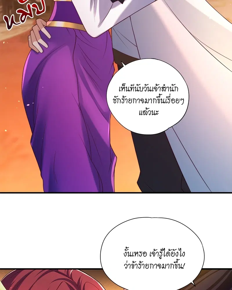 The Time of Rebirth ตอนที่ 154 หน้า 28