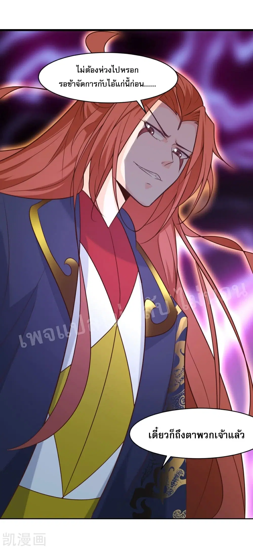 My Harem is All Female Students ตอนที่ 27 หน้า 50