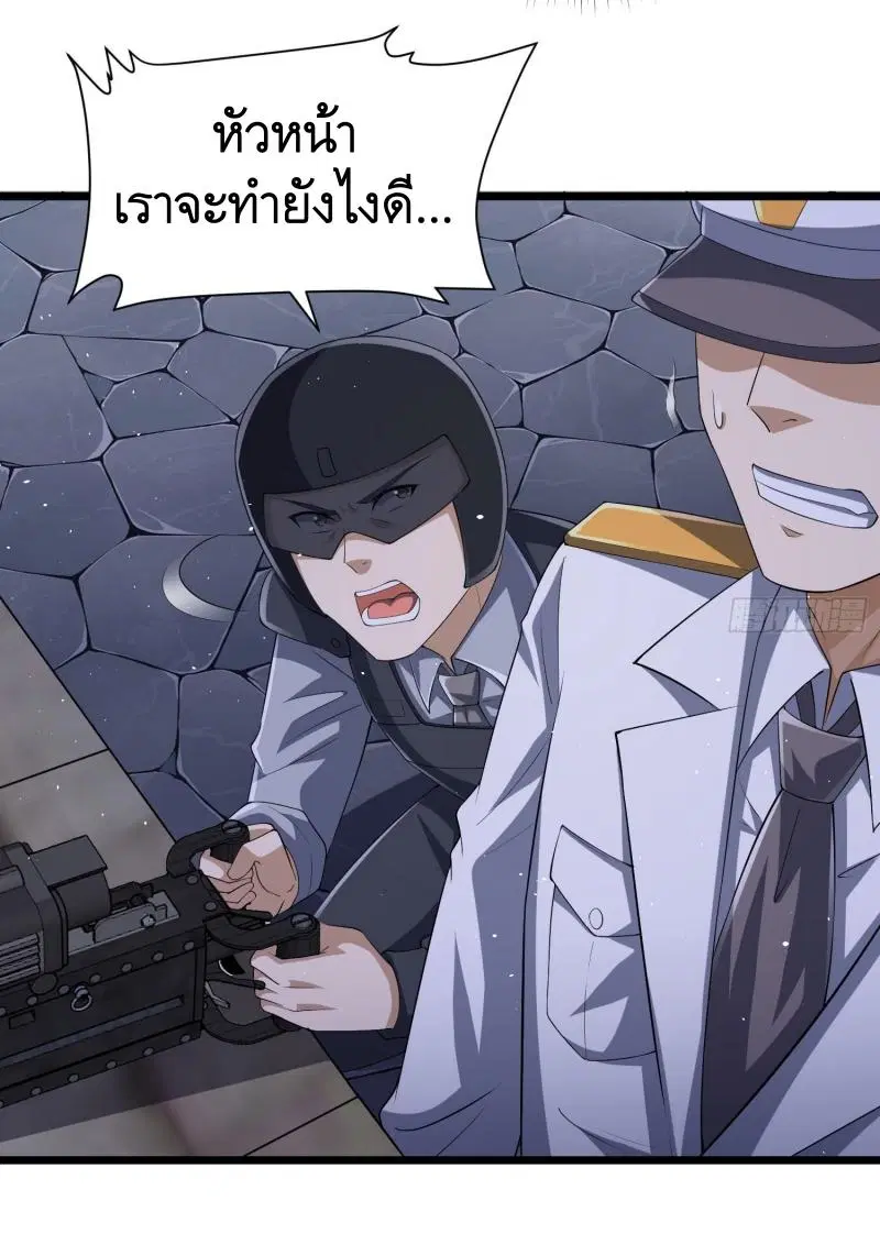 The First Order ตอนที่ 301 หน้า 37