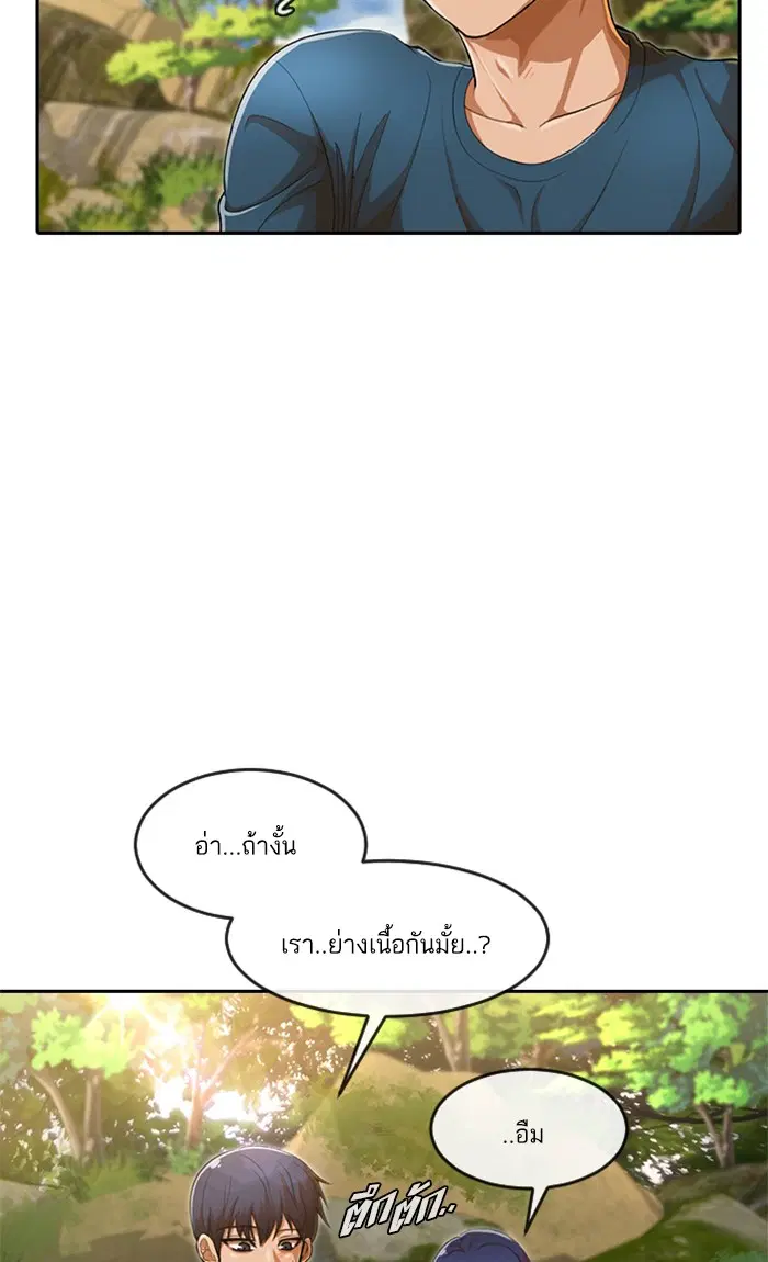 Random Chat ตอนที่ 195 หน้า 8