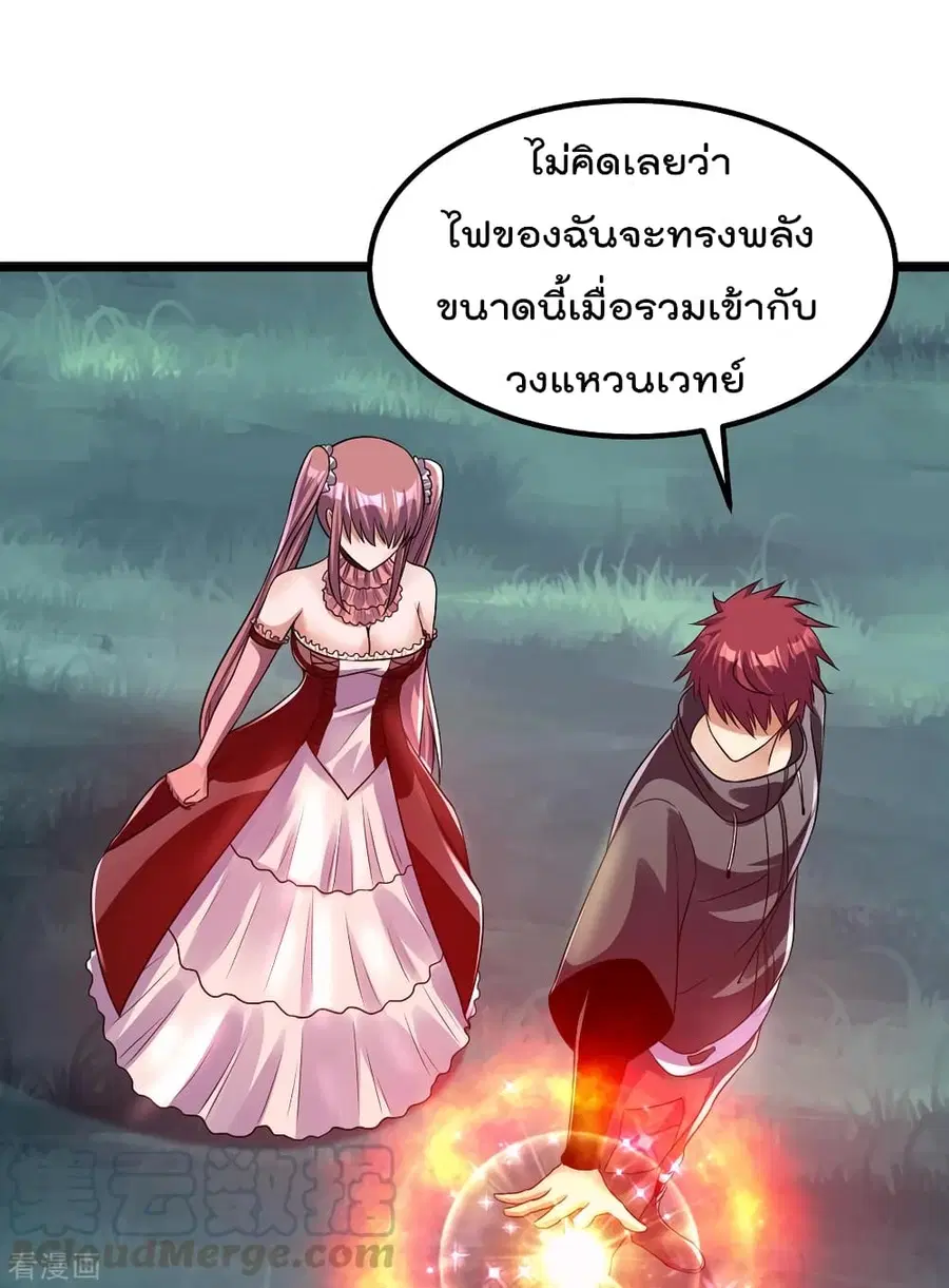 Immortal King of City ตอนที่ 109 หน้า 17