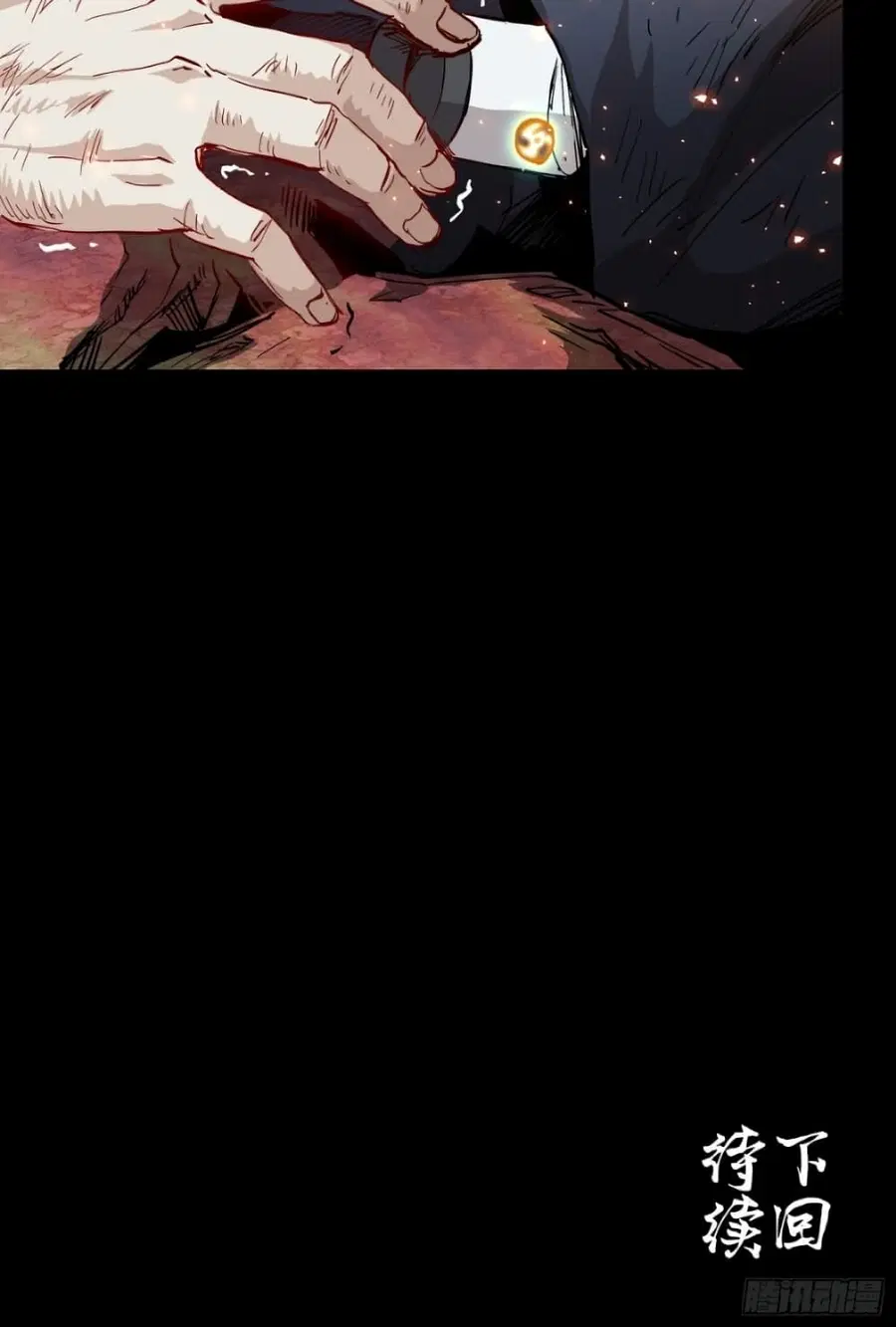 Legend of Star General ตอนที่ 54 หน้า 52