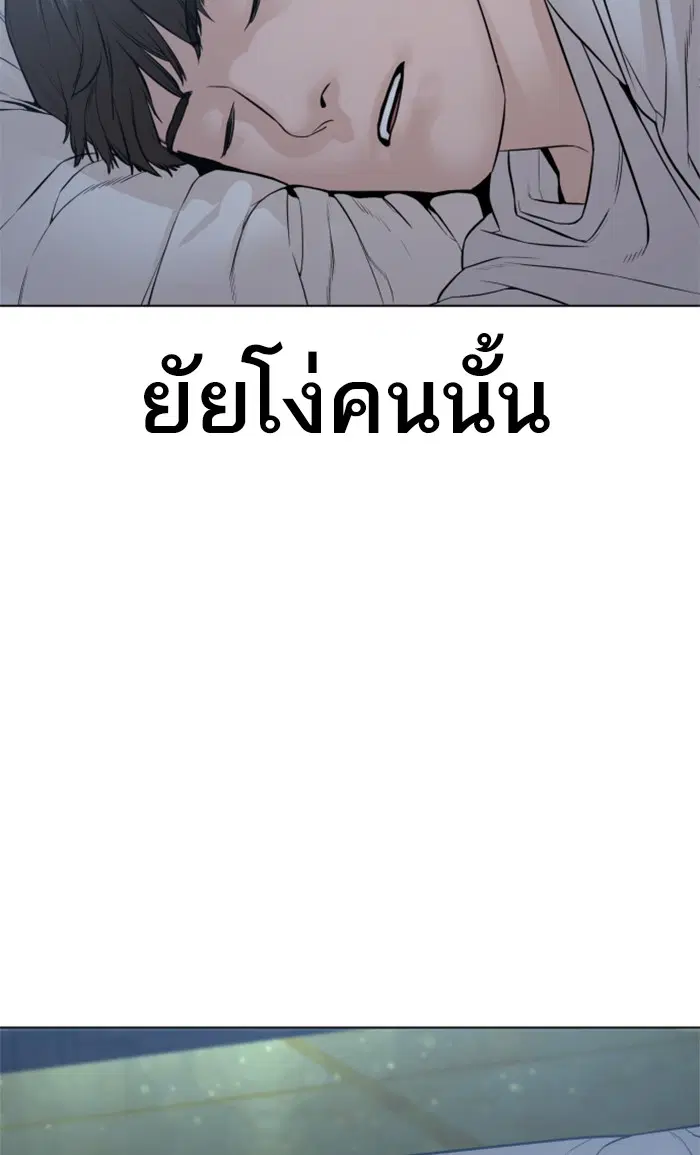 How to Fight ตอนที่ 149 หน้า 30