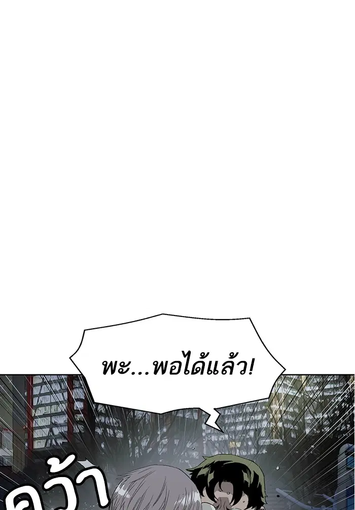Weak Hero ตอนที่ 212 หน้า 81