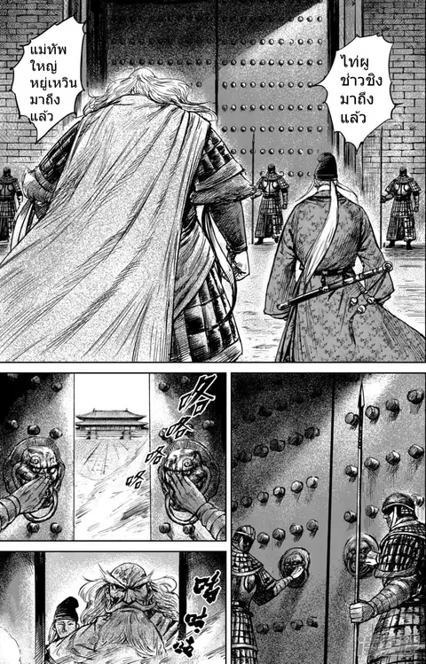 Blades of the Guardians ตอนที่ 56 หน้า 25
