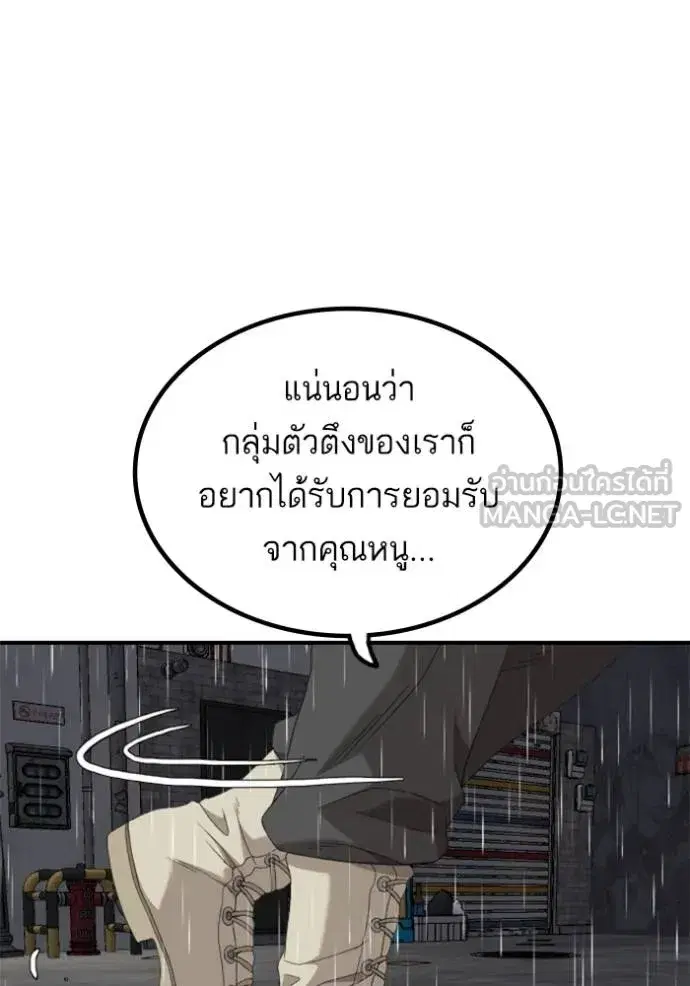 Bad Guy ตอนที่ 245 หน้า 20