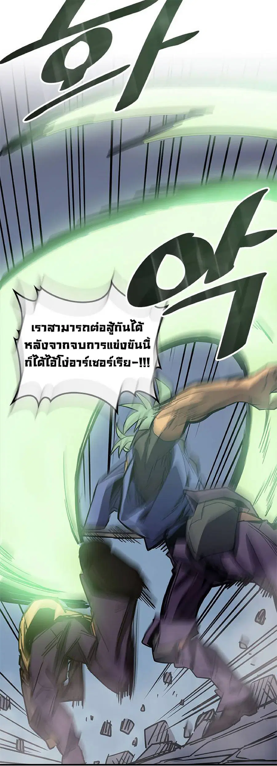 A Returner’s Magic Should Be Special ตอนที่ 110 หน้า 58