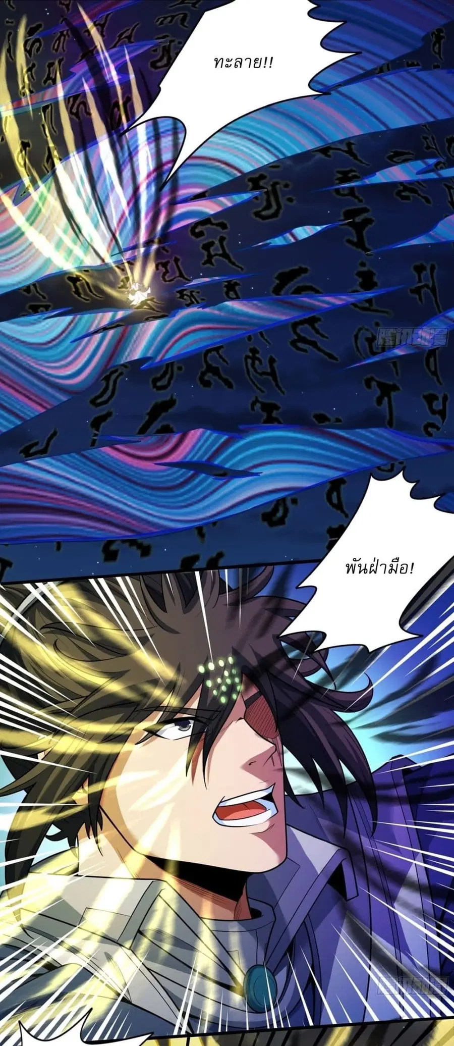 God of Martial Arts ตอนที่ 753 หน้า 6