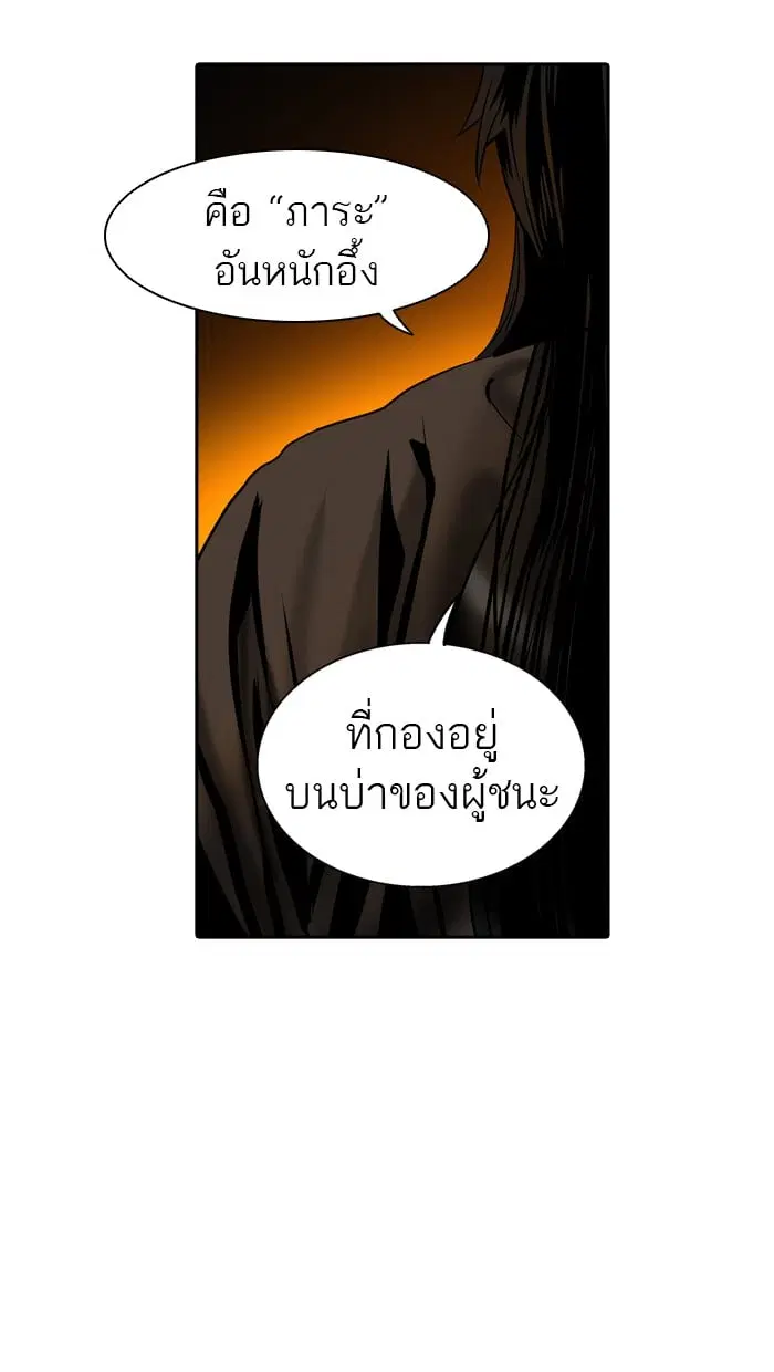 Tower of God ตอนที่ 296 หน้า 47