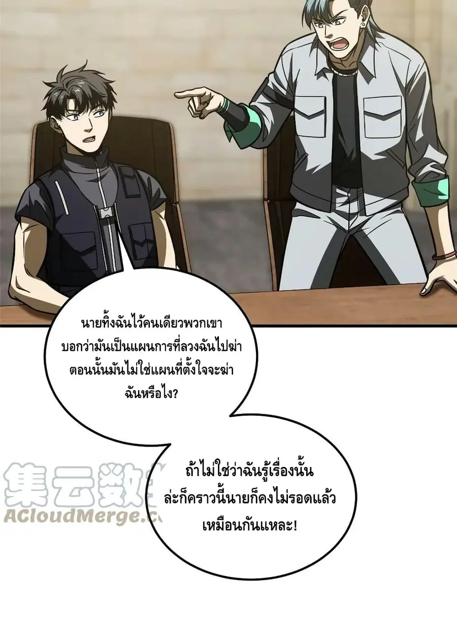 Global Martial Arts ตอนที่ 197 หน้า 19