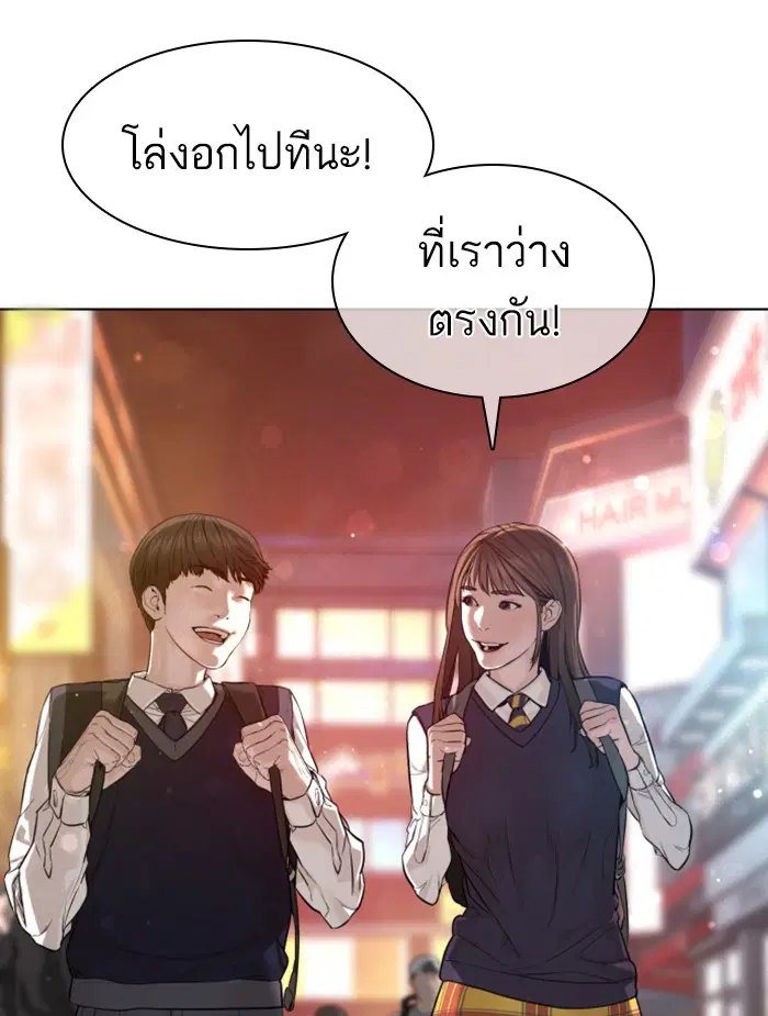 How to Fight ตอนที่ 104 หน้า 107