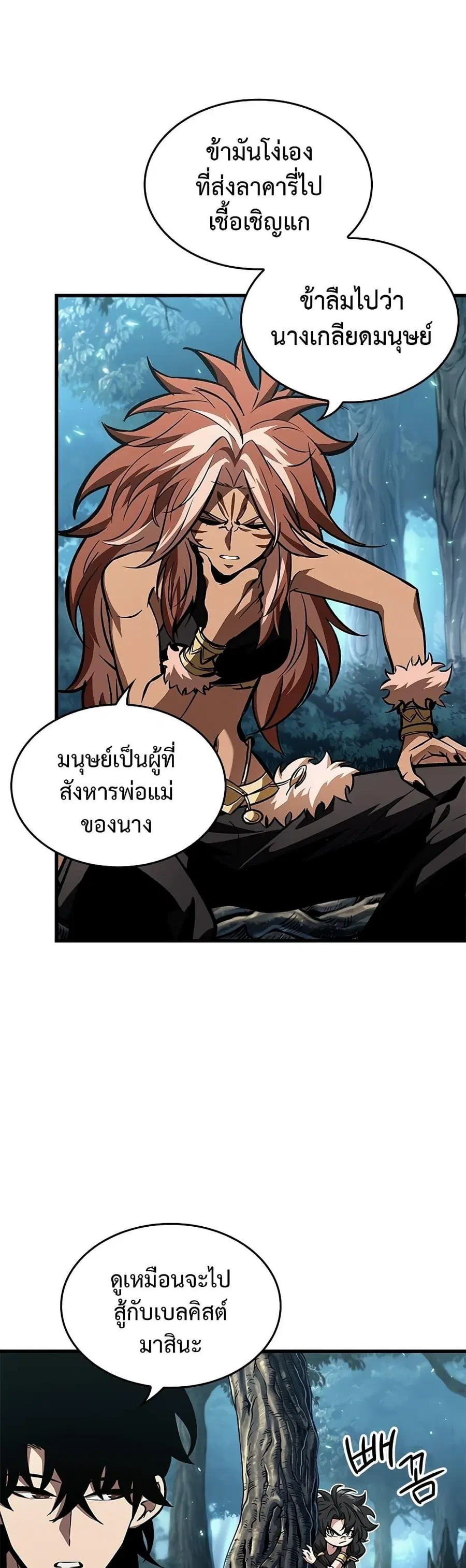 Pick Me Up ตอนที่ 95 หน้า 6