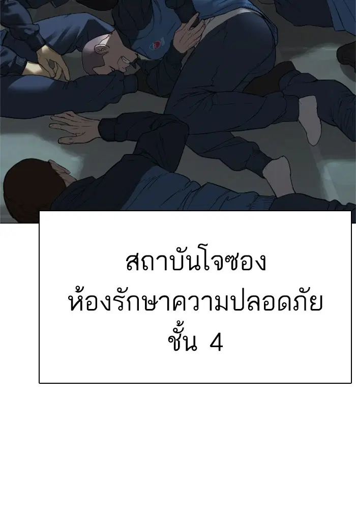 How to Fight ตอนที่ 158 หน้า 81