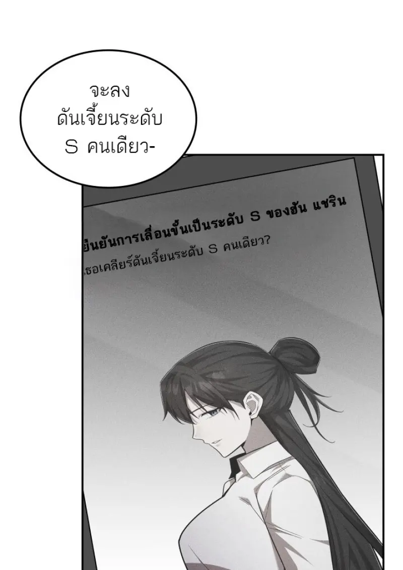 Subscribed To The Transcendental Channels แค่กดสับตะไคร้ ก็ได้พลังมาเฉยเลย ตอนที่ 83 หน้า 7