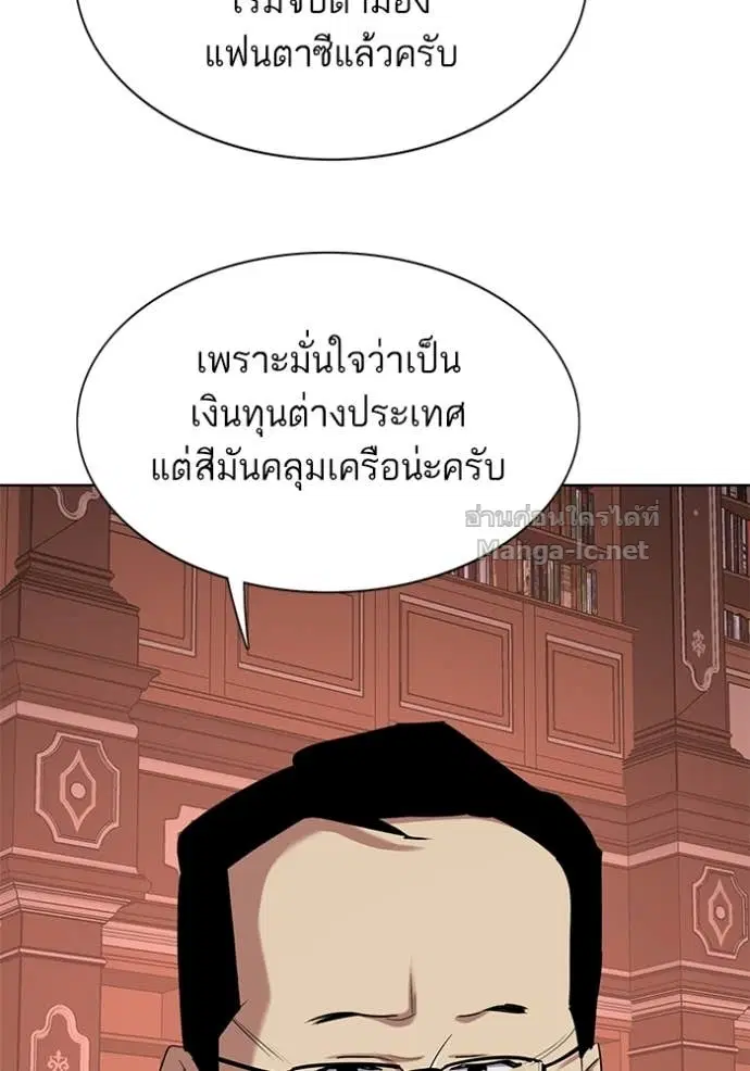 Reborn Rich ตอนที่ 121 หน้า 50