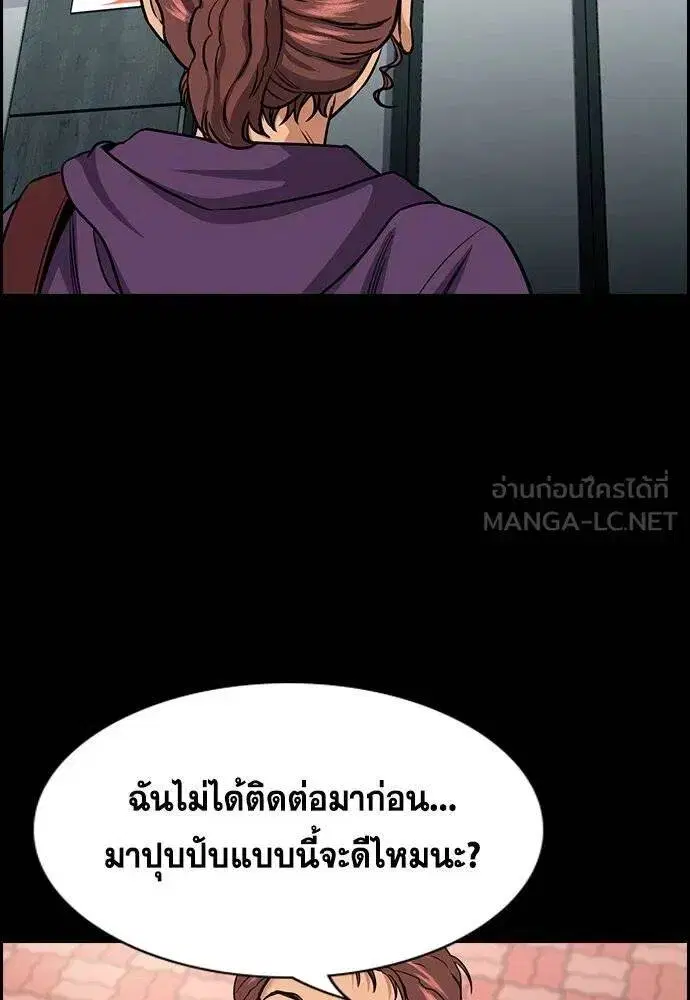 True Education ตอนที่ 192 หน้า 100
