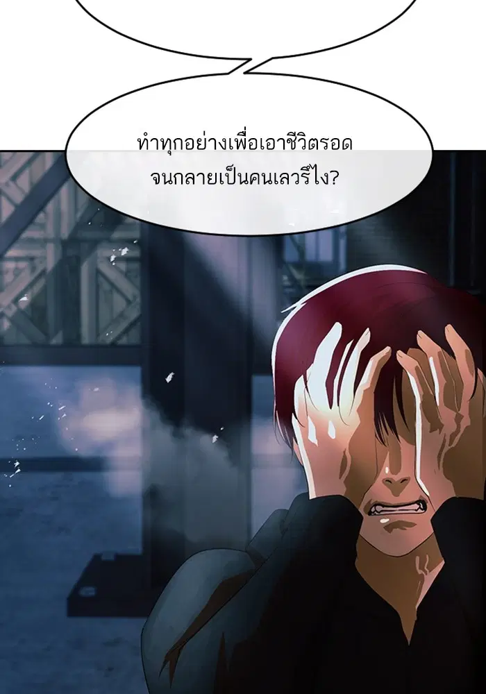 Random Chat ตอนที่ 311 หน้า 43