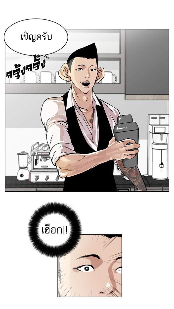 Lookism ตอนที่ 17 หน้า 22