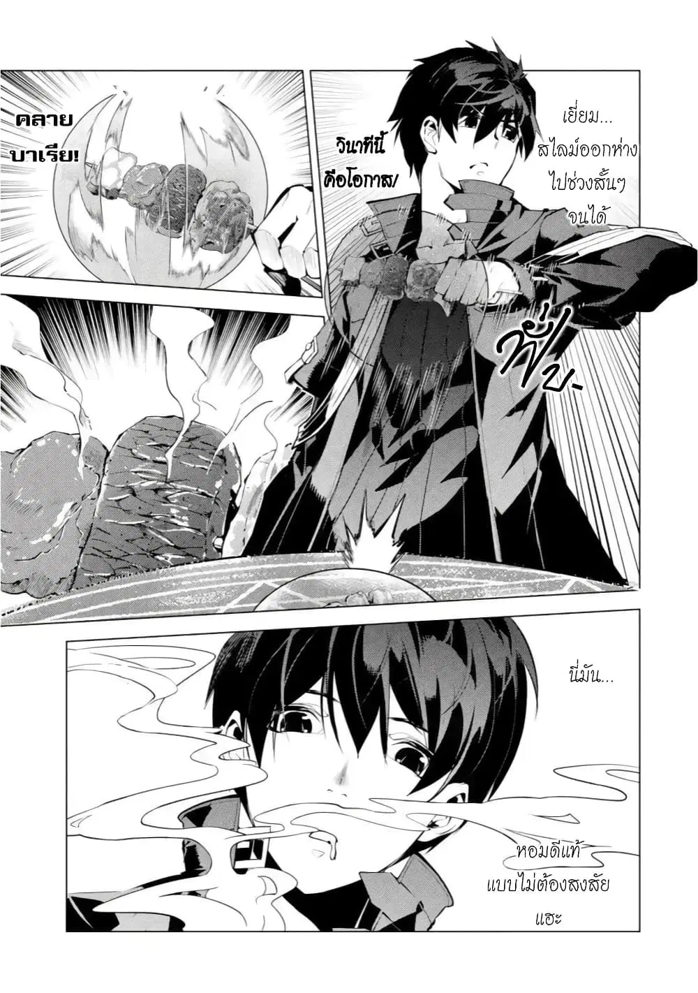 Tensei Kenja no Isekai Life ตอนที่ 40 หน้า 17