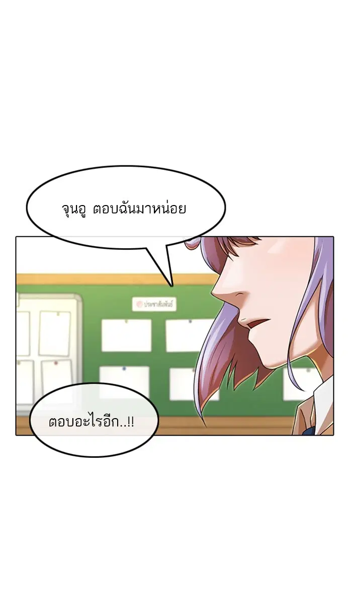 Random Chat ตอนที่ 160 หน้า 104