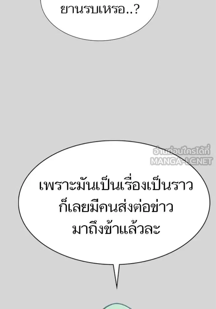 Tower of God ตอนที่ 640 หน้า 123