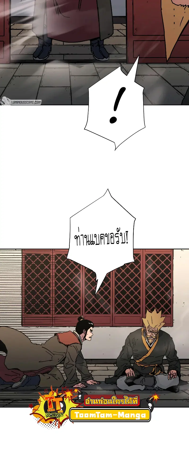 Peerless Dad ตอนที่ 257 หน้า 5
