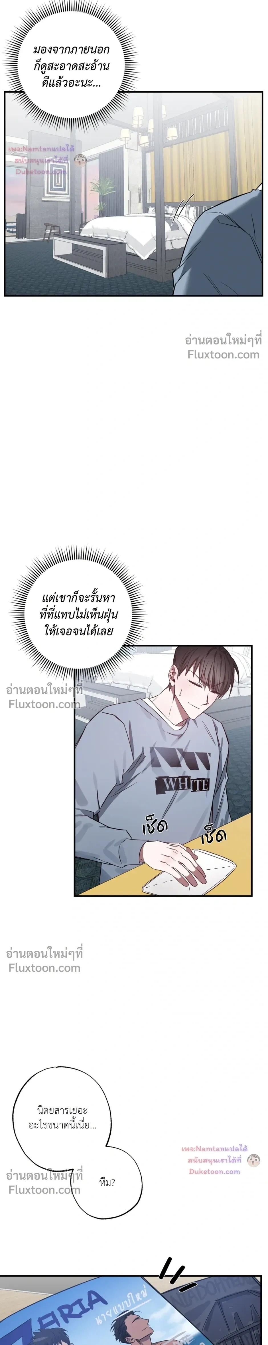 Lucky Butler – คุณพ่อบ้านสุดลักกี้ ตอนที่ 3 หน้า 3