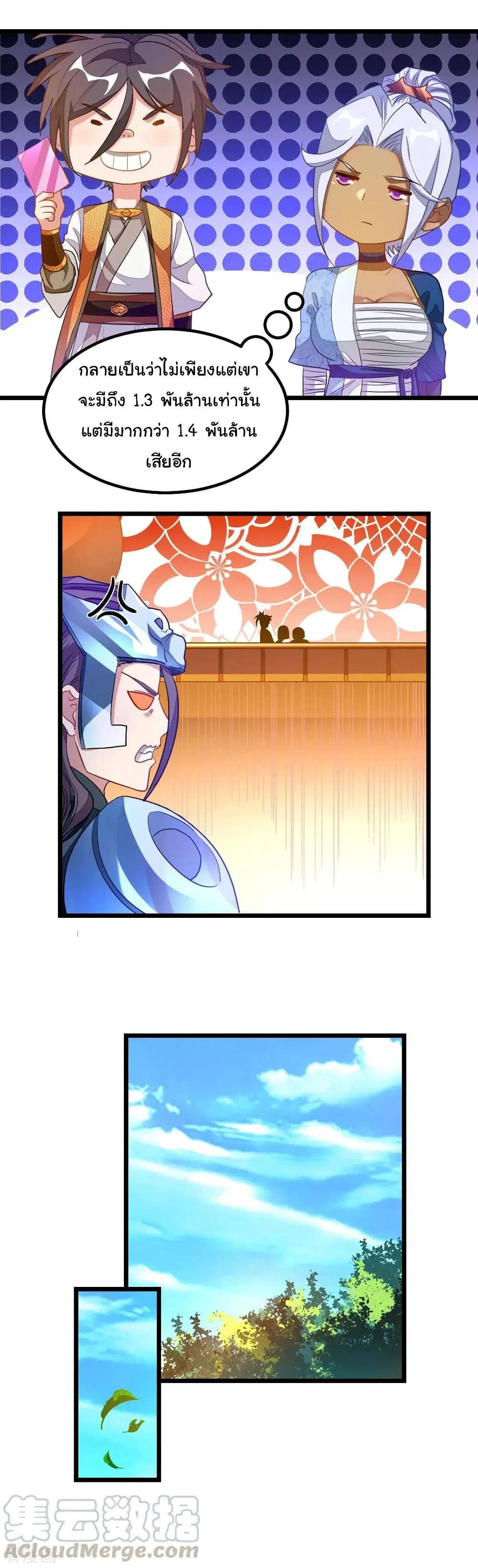 Nine Sun God King ตอนที่ 175 หน้า 10
