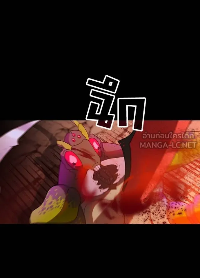 Hidden Class Gravity User เป้าหมายครั้งที่ 2 ต้องเป็นสุดยอดผู้แข็งแกร่งด้วยคลาสลับ ตอนที่ 66 หน้า 7