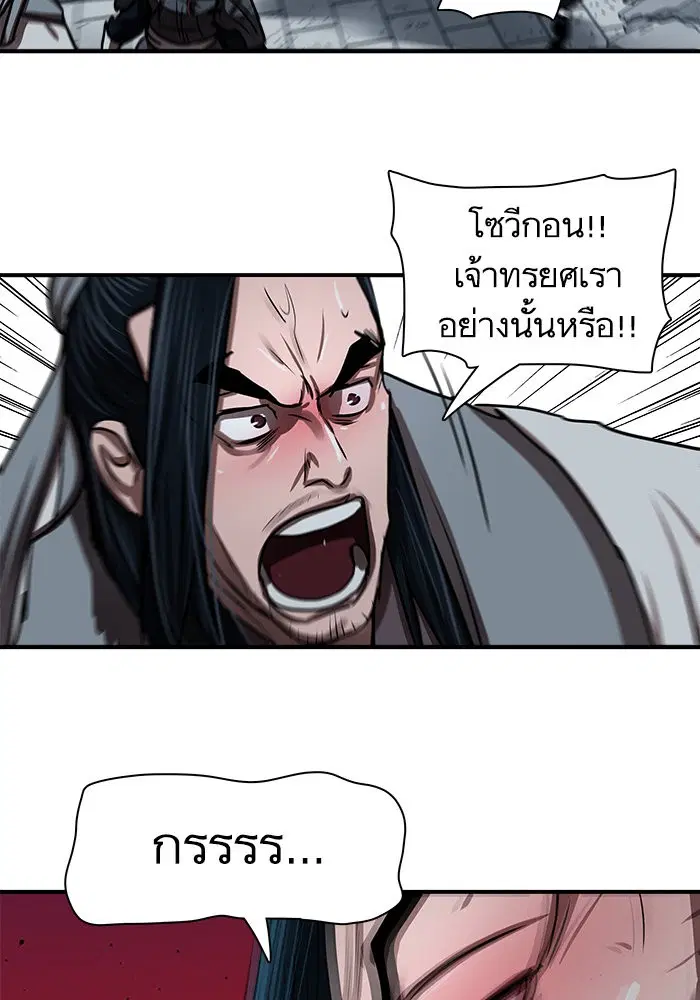 Escort Warrior ตอนที่ 183 หน้า 98