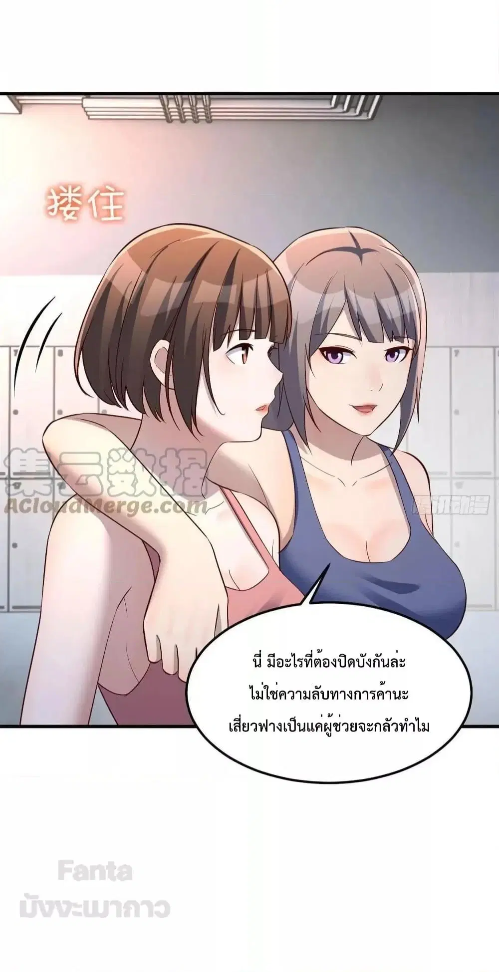 My Twin Girlfriends Loves Me So Much ตอนที่ 198 หน้า 25