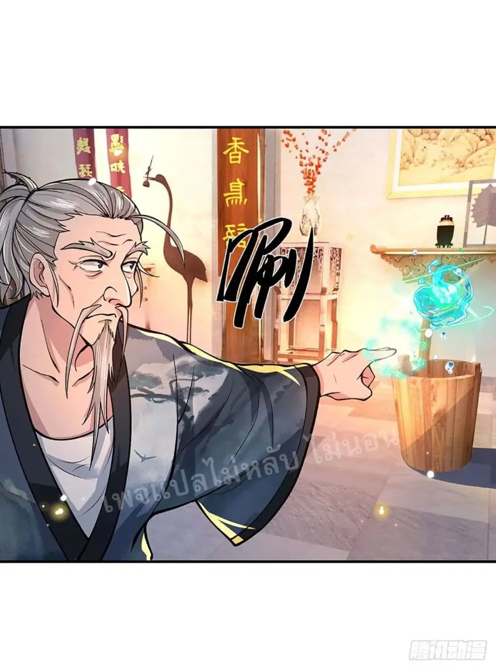 Royal God of War, Rising Dragon ตอนที่ 36 หน้า 13