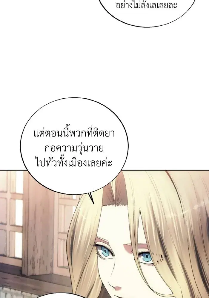 How to Live as a Villain ตอนที่ 120 หน้า 35
