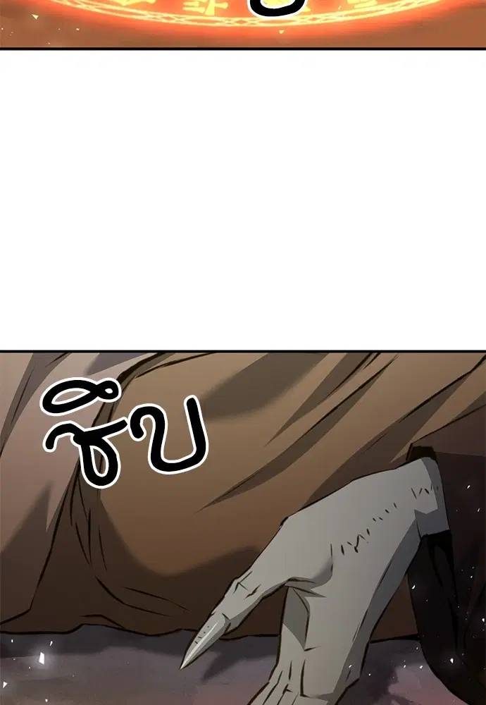 The Druid of Seoul Station ตอนที่ 142 หน้า 170
