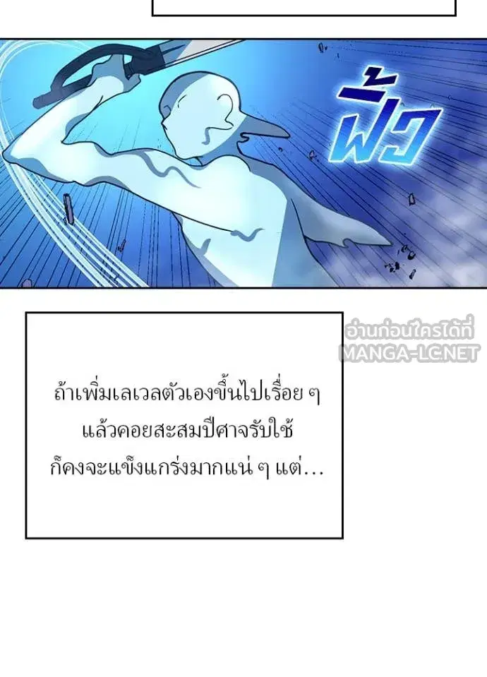 Hidden Class Gravity User เป้าหมายครั้งที่ 2 ต้องเป็นสุดยอดผู้แข็งแกร่งด้วยคลาสลับ ตอนที่ 75 หน้า 51
