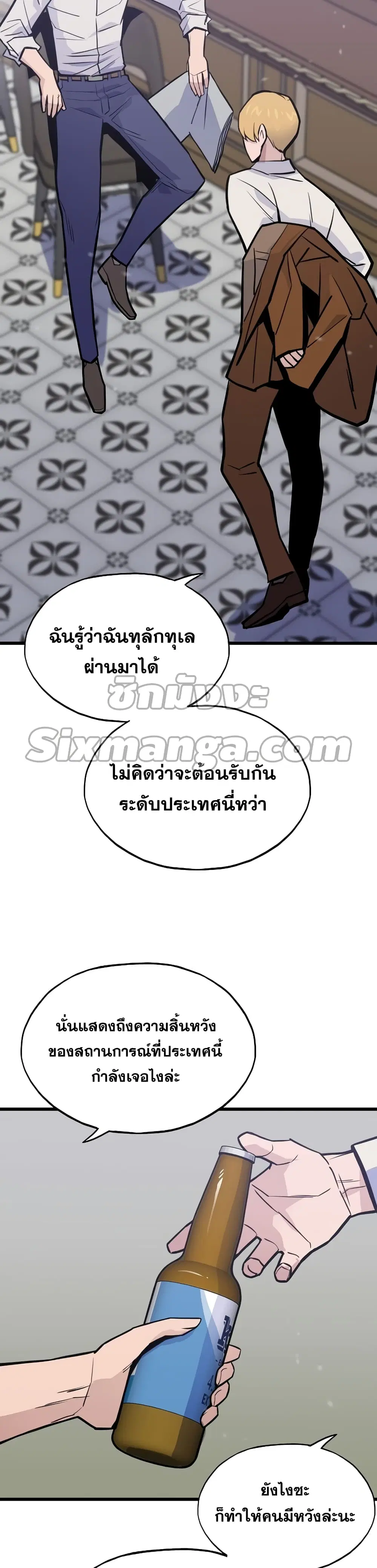 Past Life Returner ตอนที่ 16 หน้า 37