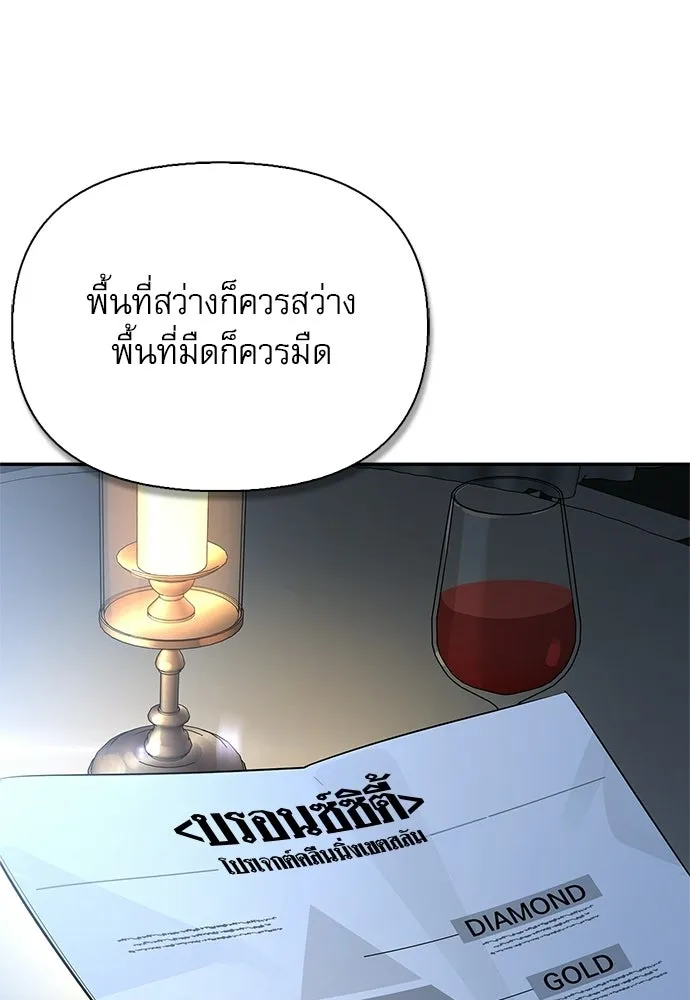 S-Class Hunter Heals with Monsters ฮันเตอร์ ระดับแกร่งกับฟาร์มมอนสเตอร์สุดป่วน ตอนที่ 45 หน้า 56