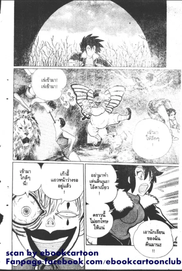 Gakkou Kaidan ตอนที่ 160 หน้า 7