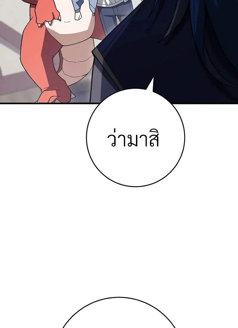 The Hero Returns ตอนที่ 117 หน้า 112