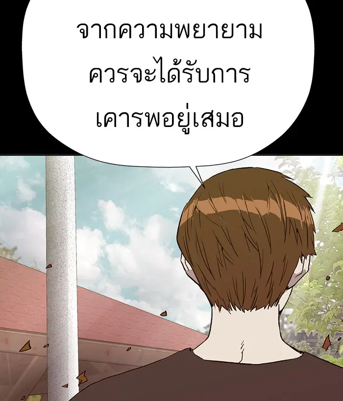 Weak Hero ตอนที่ 180 หน้า 24